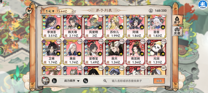 最强祖师剑の意志(剑修最后荣光)