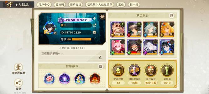 无尽梦回【43五星梦灵】差个摇滚全梦灵