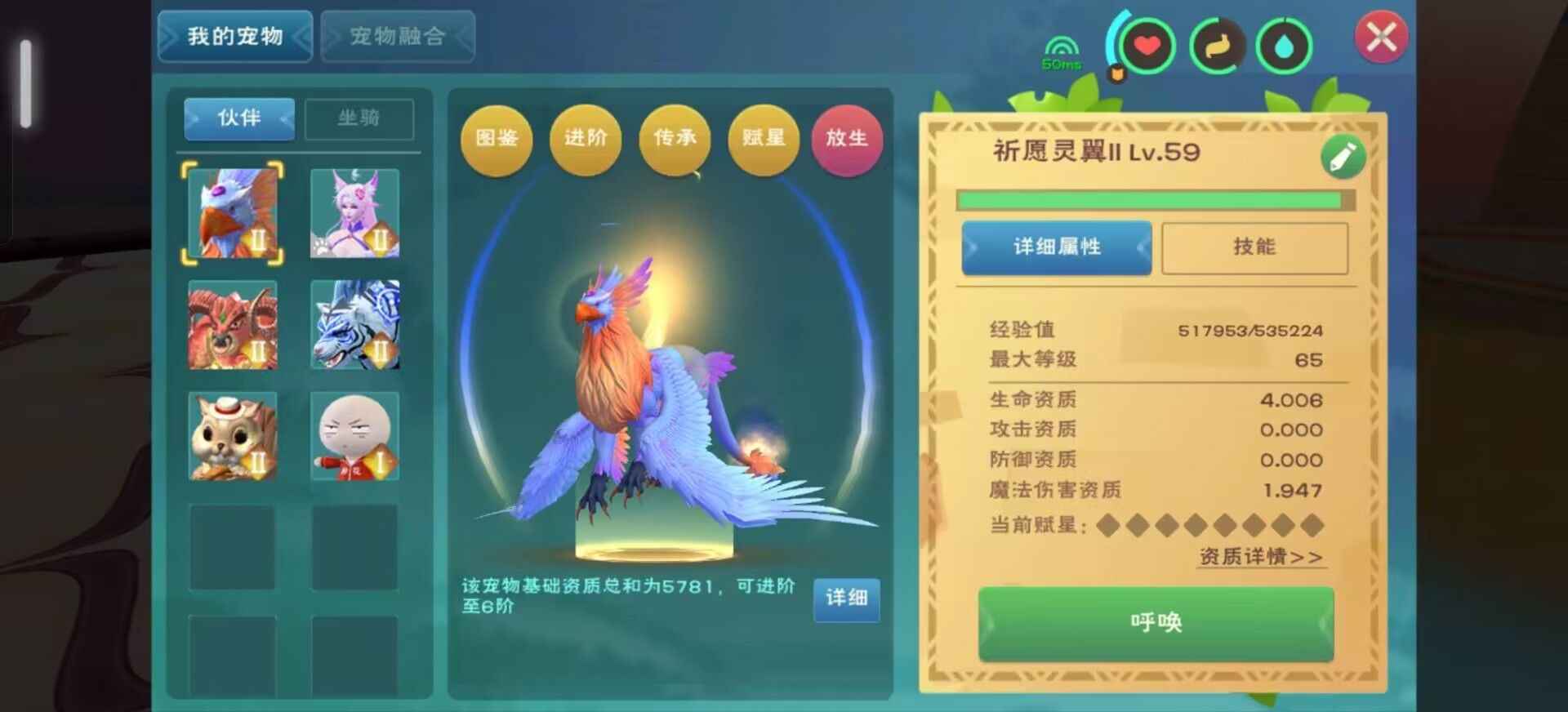 创造与魔法风龙恶魔套