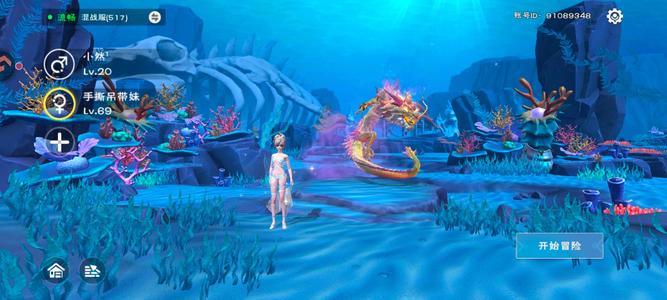 创造与魔法【69级】云龙进阶海龙水滴花园已开