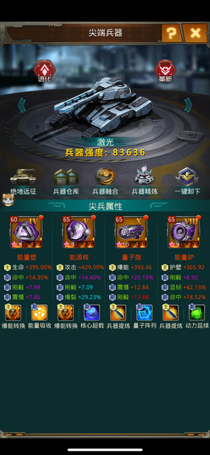 坦克前线：帝国OL【110级】苹果账号，高爆能
