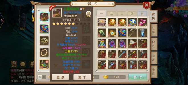 问道【109级金光洞】敏火改7土套，变异满强鬼仙