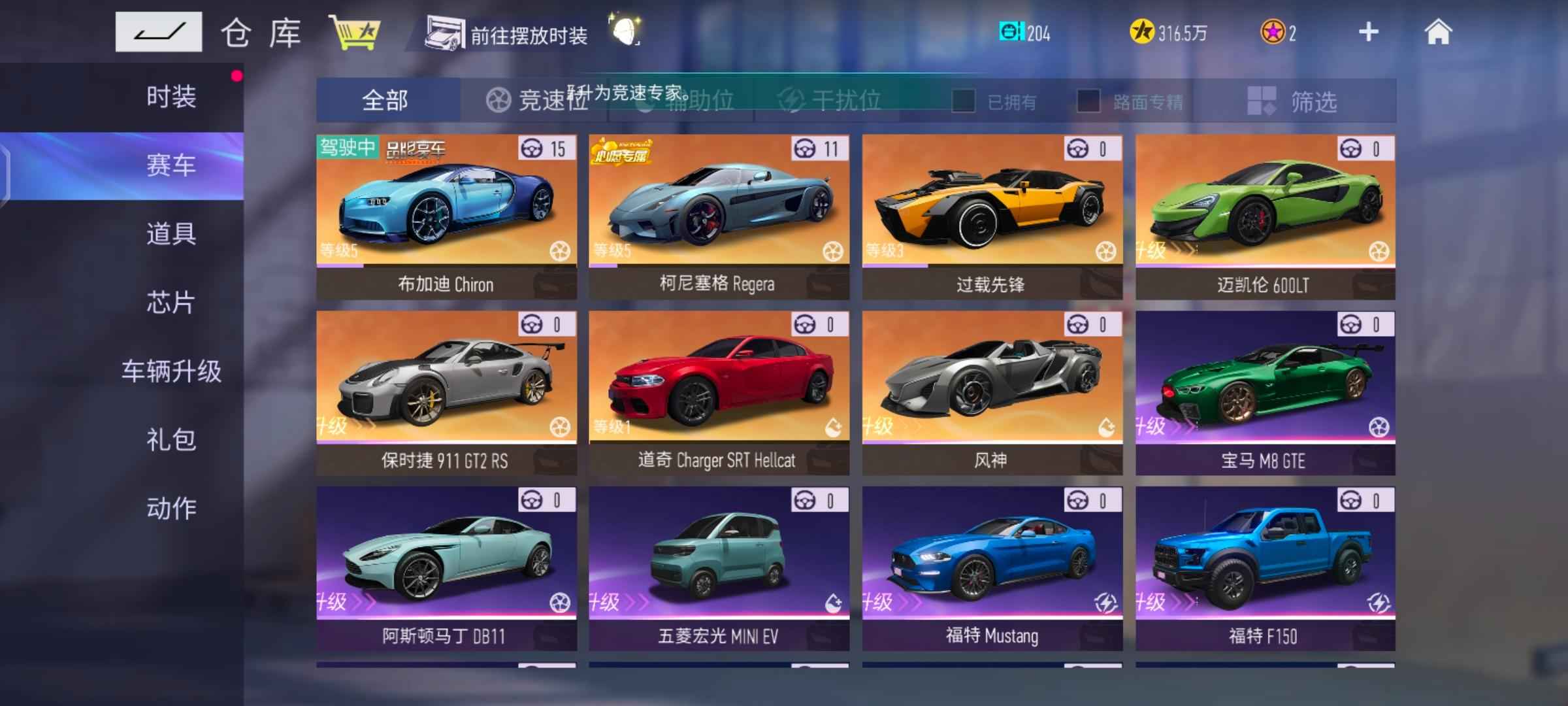 王牌竞速【79级】一个号两个区，超值