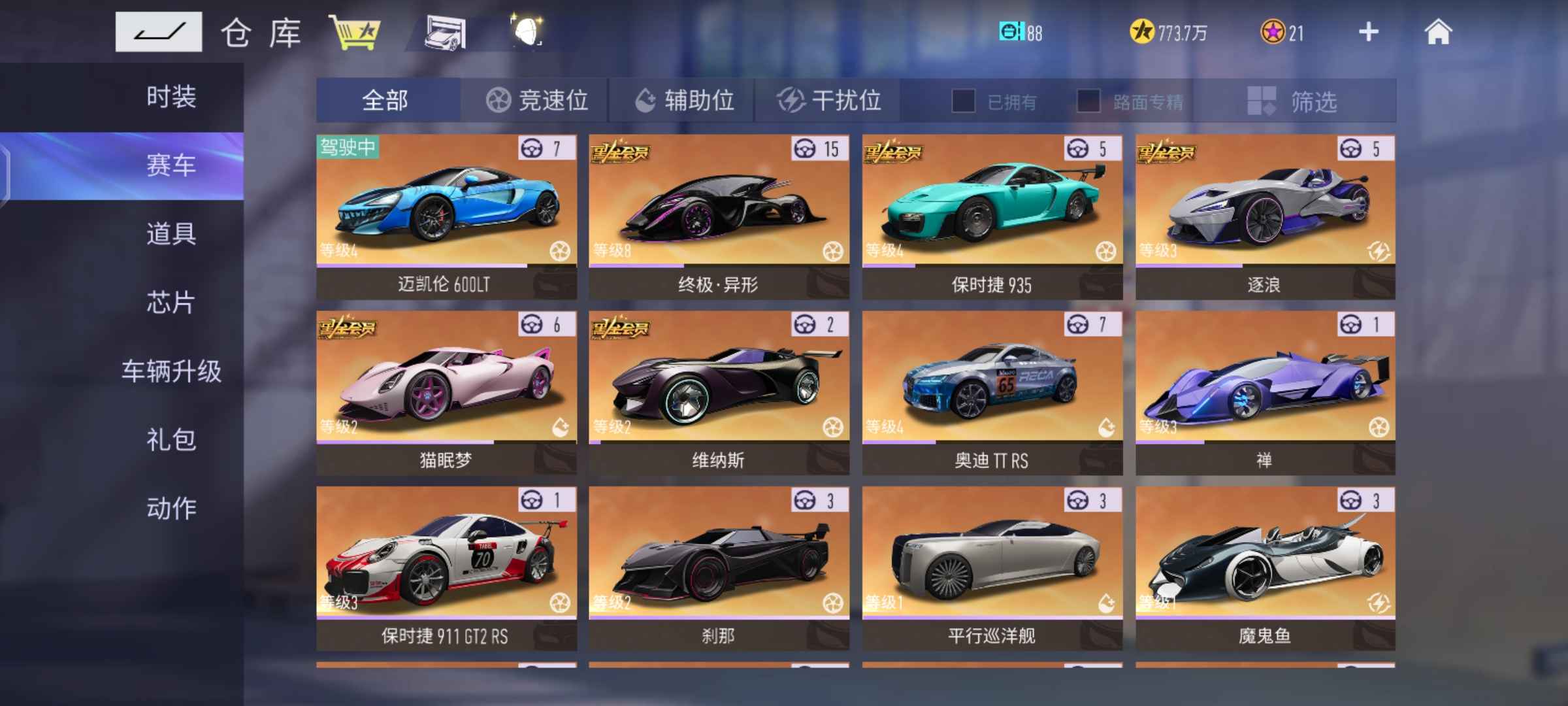王牌竞速【79级】一个号两个区，超值