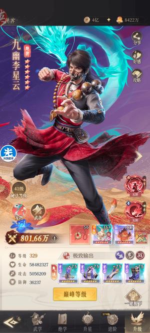 新不良人有看上的就随缘吧