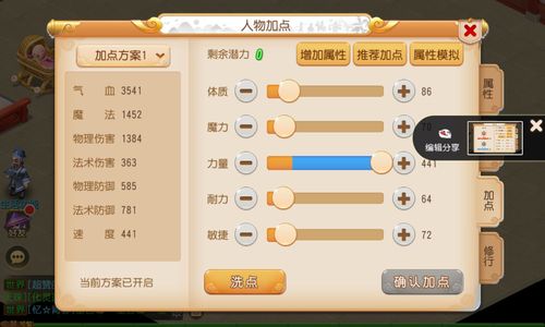 梦幻西游（手游）【0级,花果山】69级养老玩，自己没时间玩了