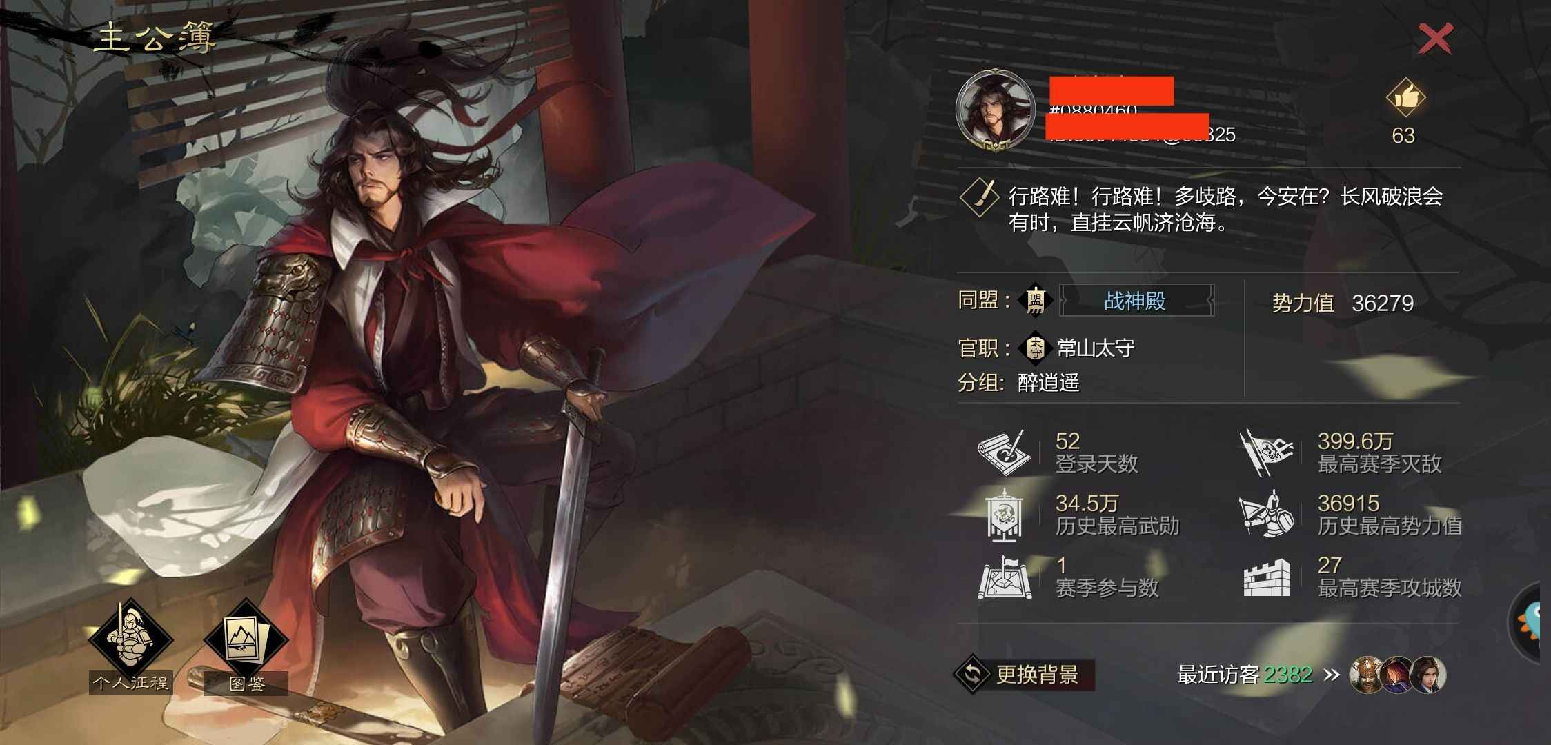 率土之滨S1赛末征服盟一红孙权吕蒙法刀