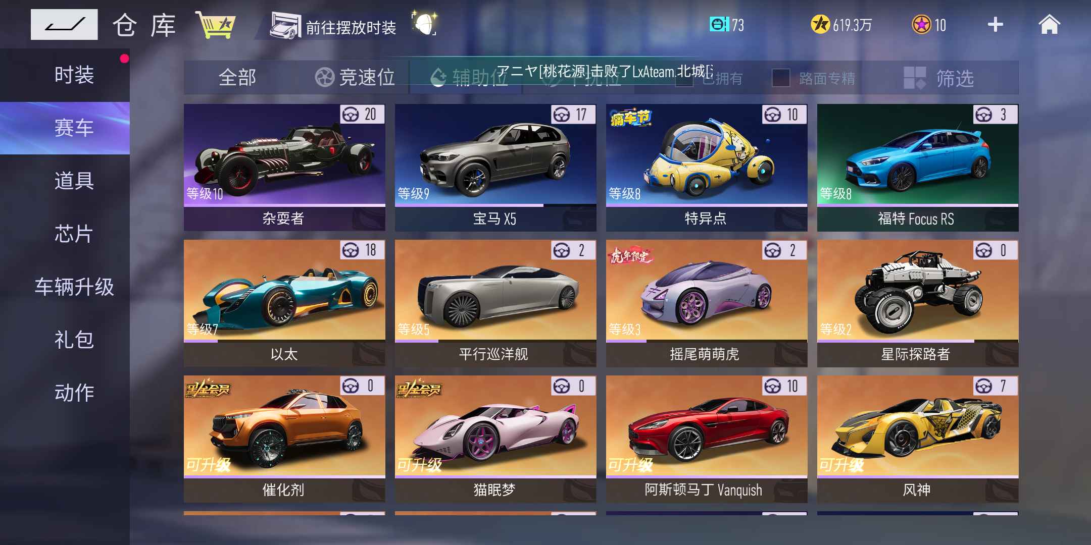 王牌竞速【300级】高团魂，老六专属