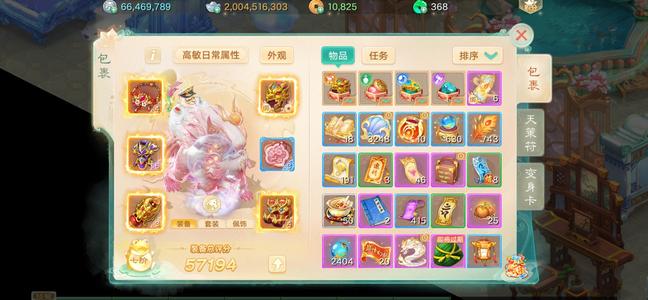 大话西游5443四神兽20亿现金