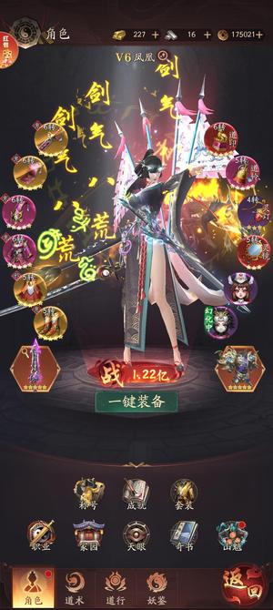 作妖计【398级6】九品捉妖师
