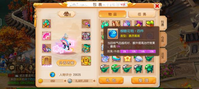 梦幻西游（手游）柳岸四1430龙女