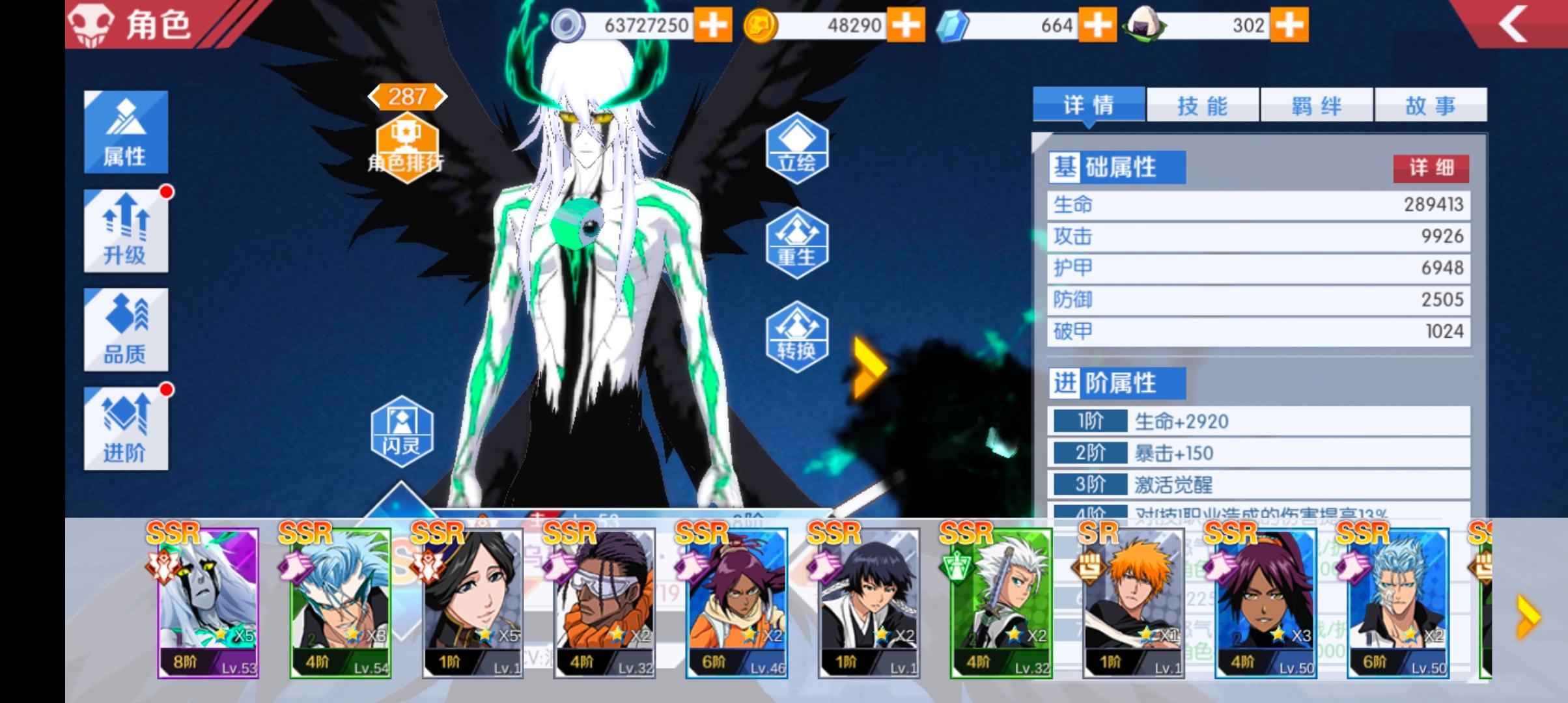 BLEACH境·界-魂之觉醒【55级】sp小乌机械花姐归刃葛利姆乔