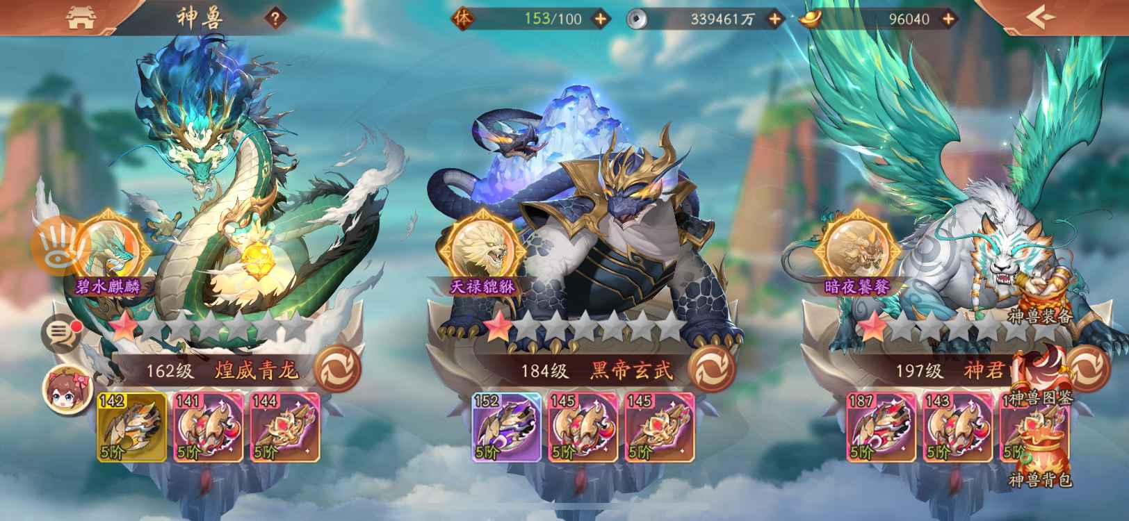 少年三国志2【苹果版】【160级】半新区8万亿v8，蜀