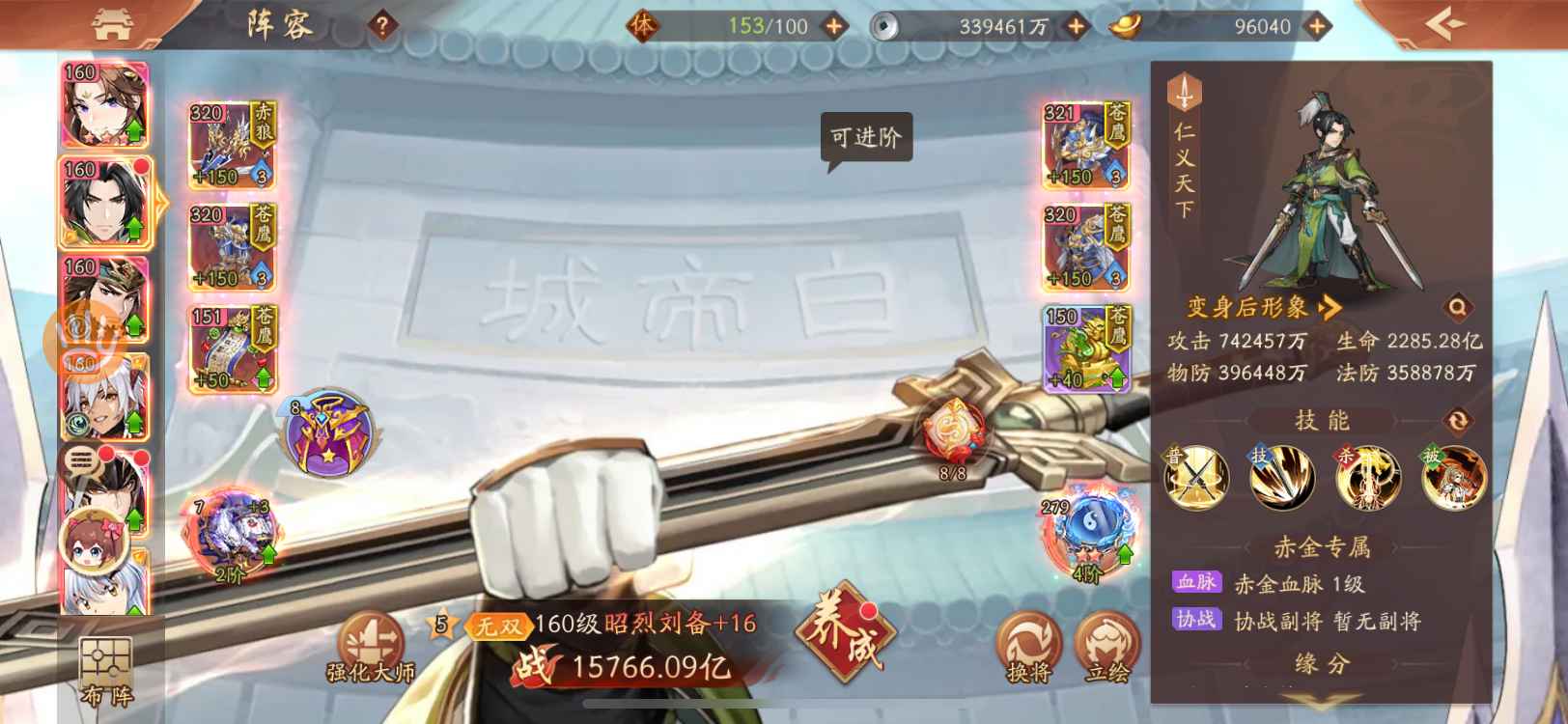少年三国志2【苹果版】【160级】半新区8万亿v8，蜀