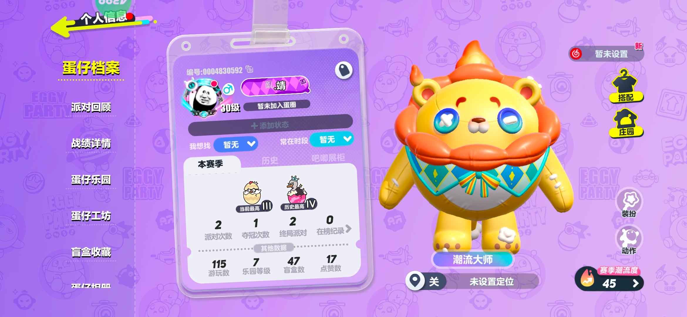 蛋仔派对【30级】超多绝版皮肤，动作，表情，可刀