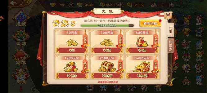 热血江湖手游【100级医师】V8/315万战力医师