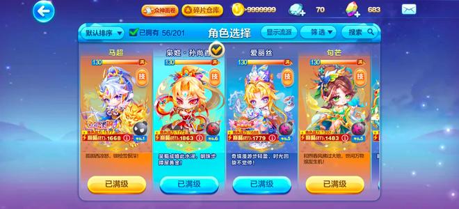 天天酷跑天天酷跑 王者荣耀小号