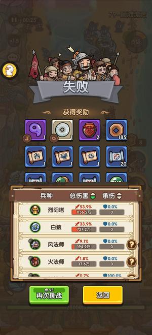 我是大主公【100级】手动代刷困难模式 50体力1元