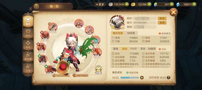 龙之国物语【155级】暴力魔彈，帶轉職券！！！