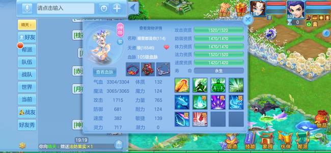 幻唐志：逍遥外传【100级龙宫.龙啸云】109男龙宫