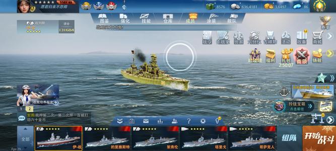 巅峰战舰13万四星伊，还算高配