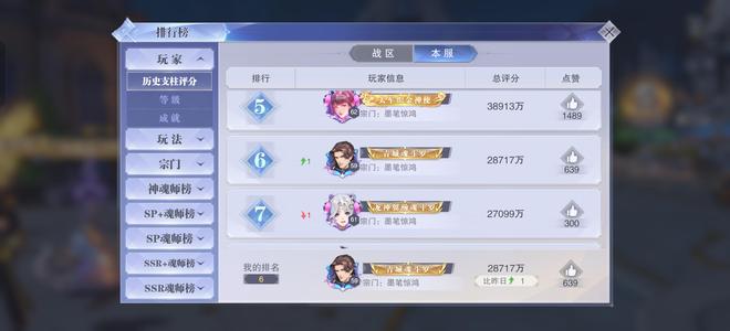 斗罗大陆：魂师对决【宗师,59级】新区在帮，看介绍可小刀