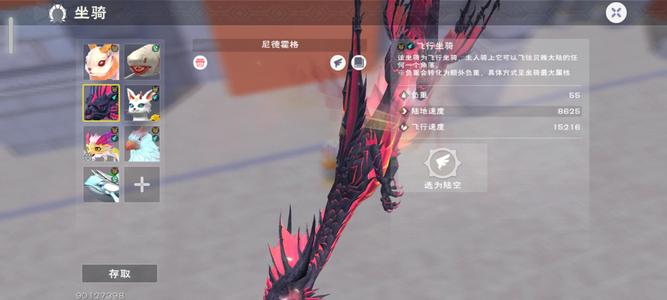 创造与魔法尼德霍格.3阶狐狸