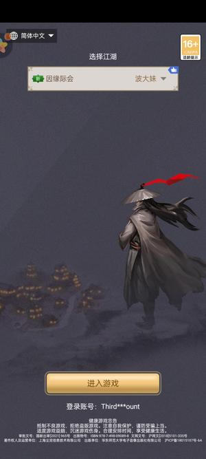 这就是江湖【2级】波大妹的波波大妹