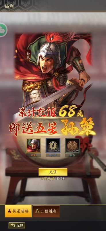 三国志战略版蜀枪,万势力,小月卡50元商品交易_三国志战略版交易平台