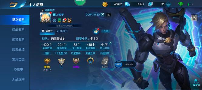 英魂之刃【57级】多联动多绝版皮