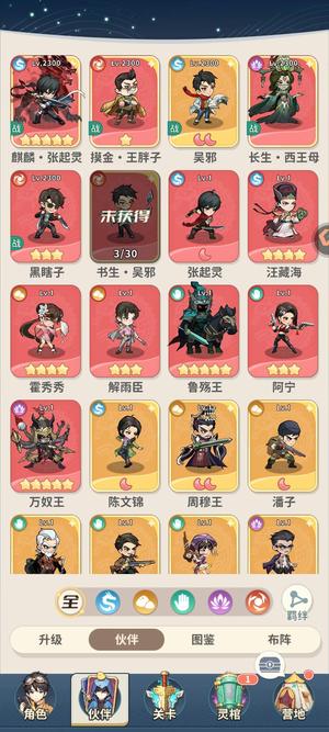 盗墓笔记【2500级】小氪不玩便宜卖了