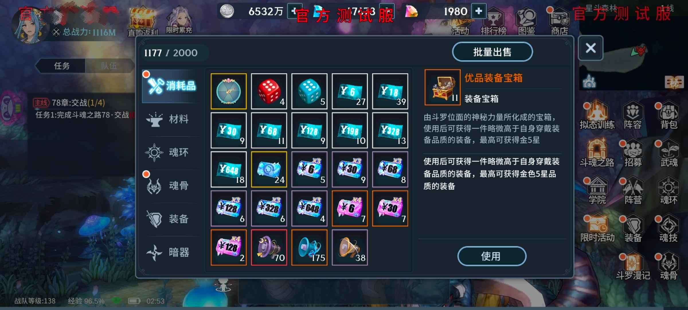 斗罗大陆-斗神再临【138级】测试服懂的都懂
