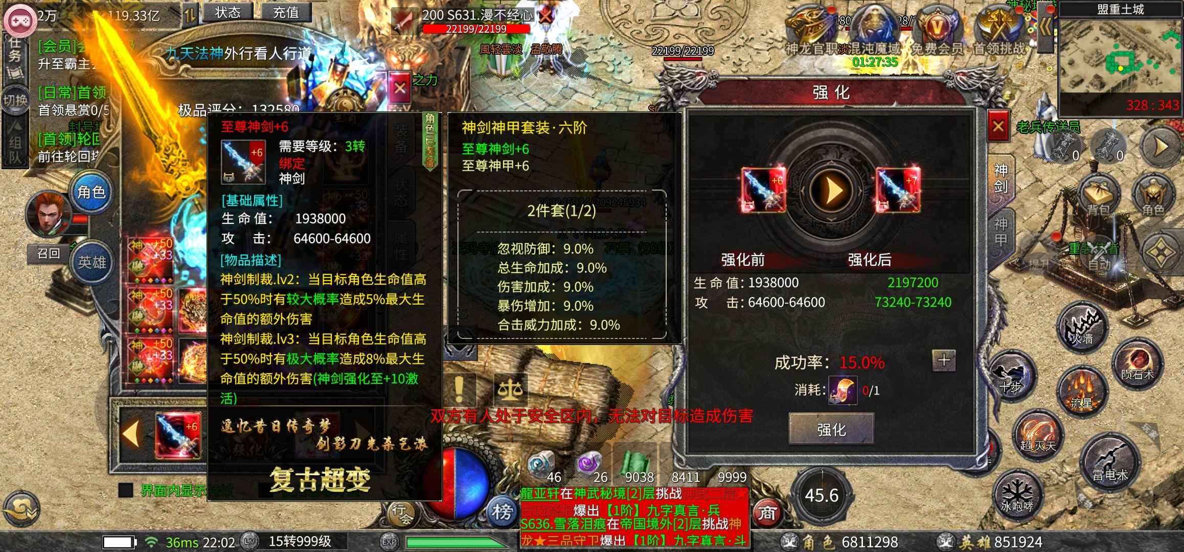 凤凰传奇【999级】裸战力700万，89游634区