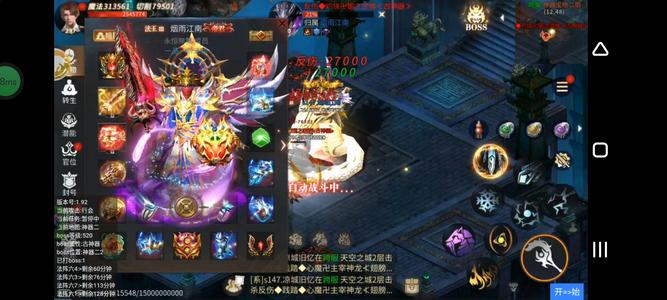 傲世龙城【300级】帝君32w满细节法师