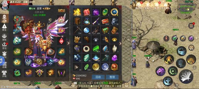 傲世龙城【230级】一区榜三道士