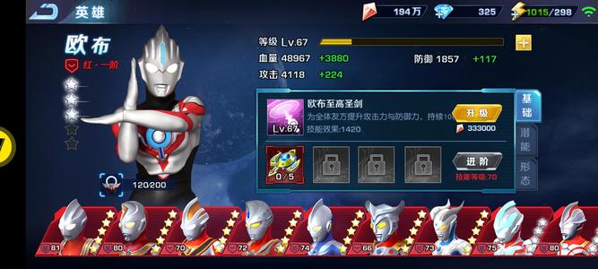 奥特曼英雄归来成品号 近毕业