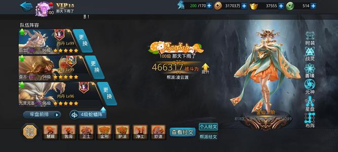 乱斗西游2vivo互通818全可改安全号