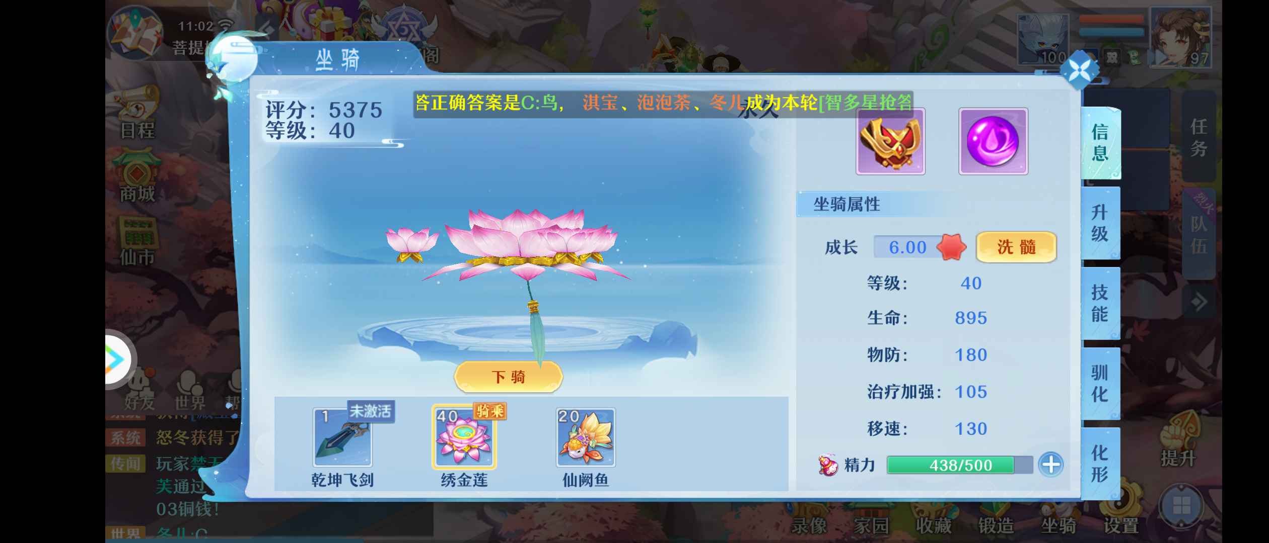 仙凡幻想【97级】人物宠物装备搭配好，实战强