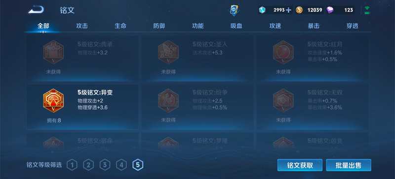 王者荣耀【0典藏0传说】小国标成品号