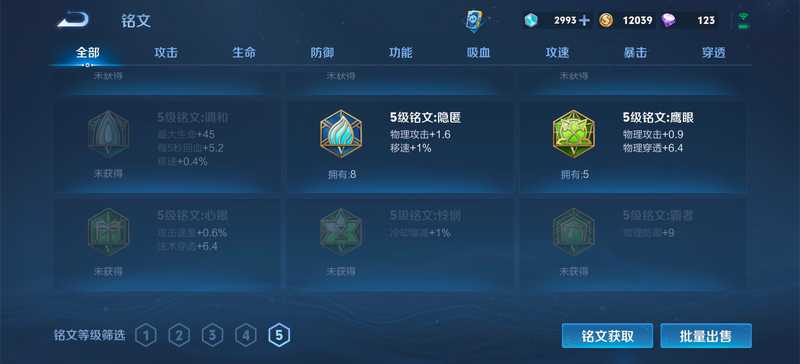 王者荣耀【0典藏0传说】小国标成品号