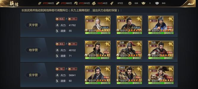 大秦帝国之帝国烽烟三赛季半红号自带魏恒子商鞅进阶
