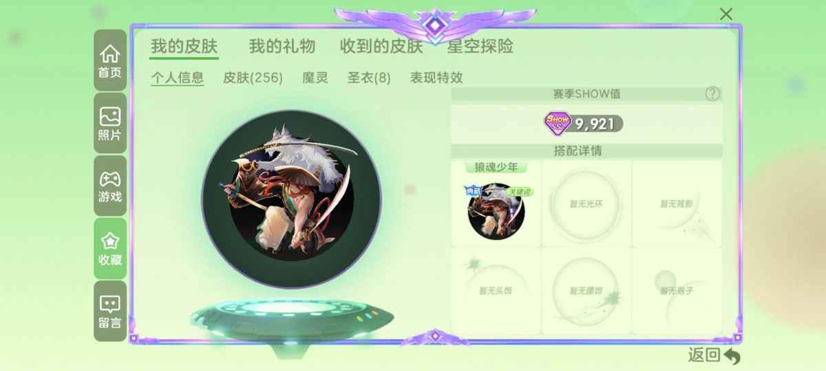 球球大作战想要便宜又高级的号看我吧便宜出