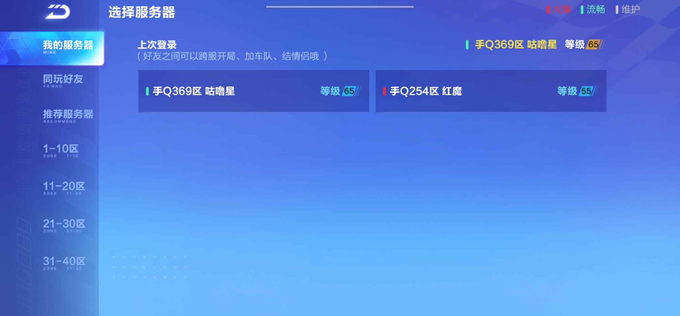 QQ飞车手游【65级】冰魄俩皮，同账号另外一个俩车