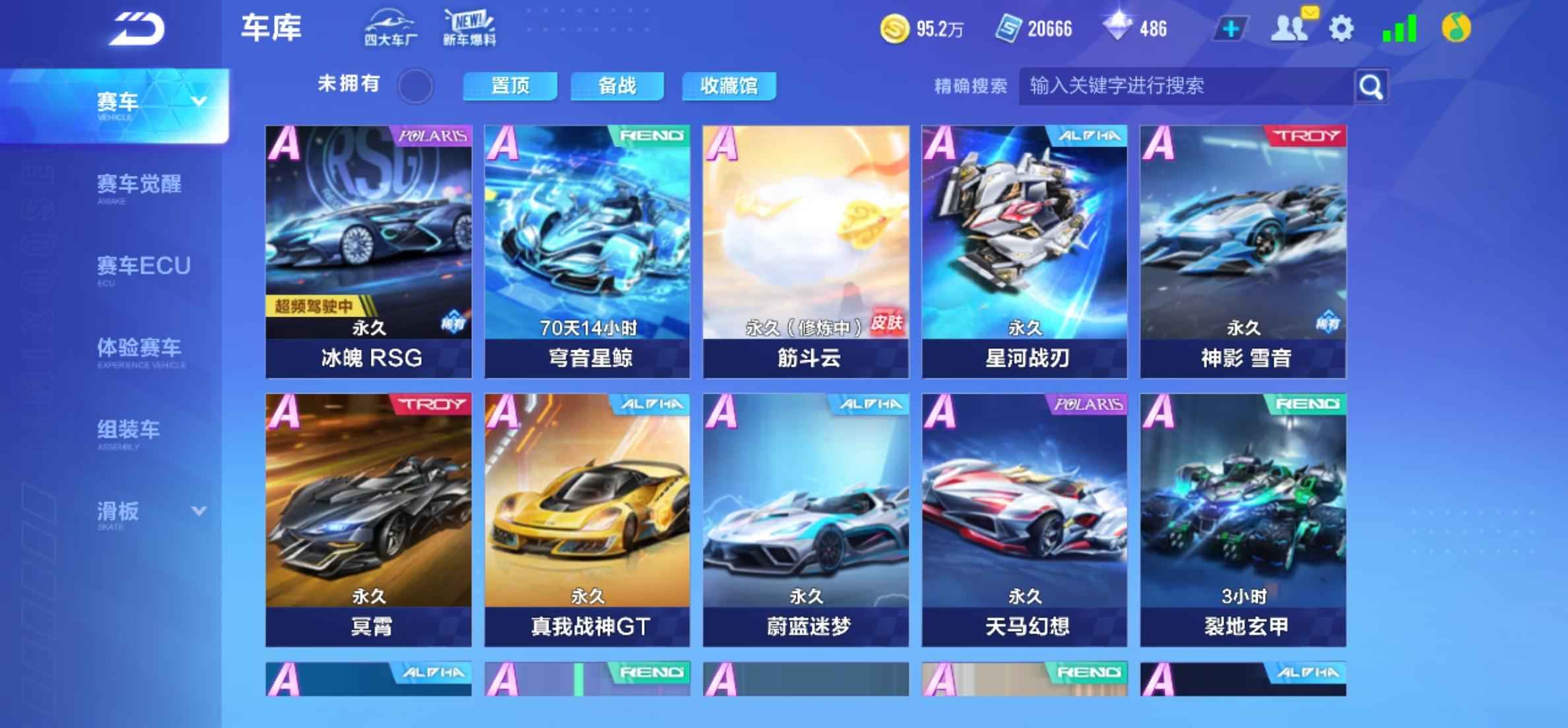 QQ飞车手游【65级】冰魄俩皮，同账号另外一个俩车