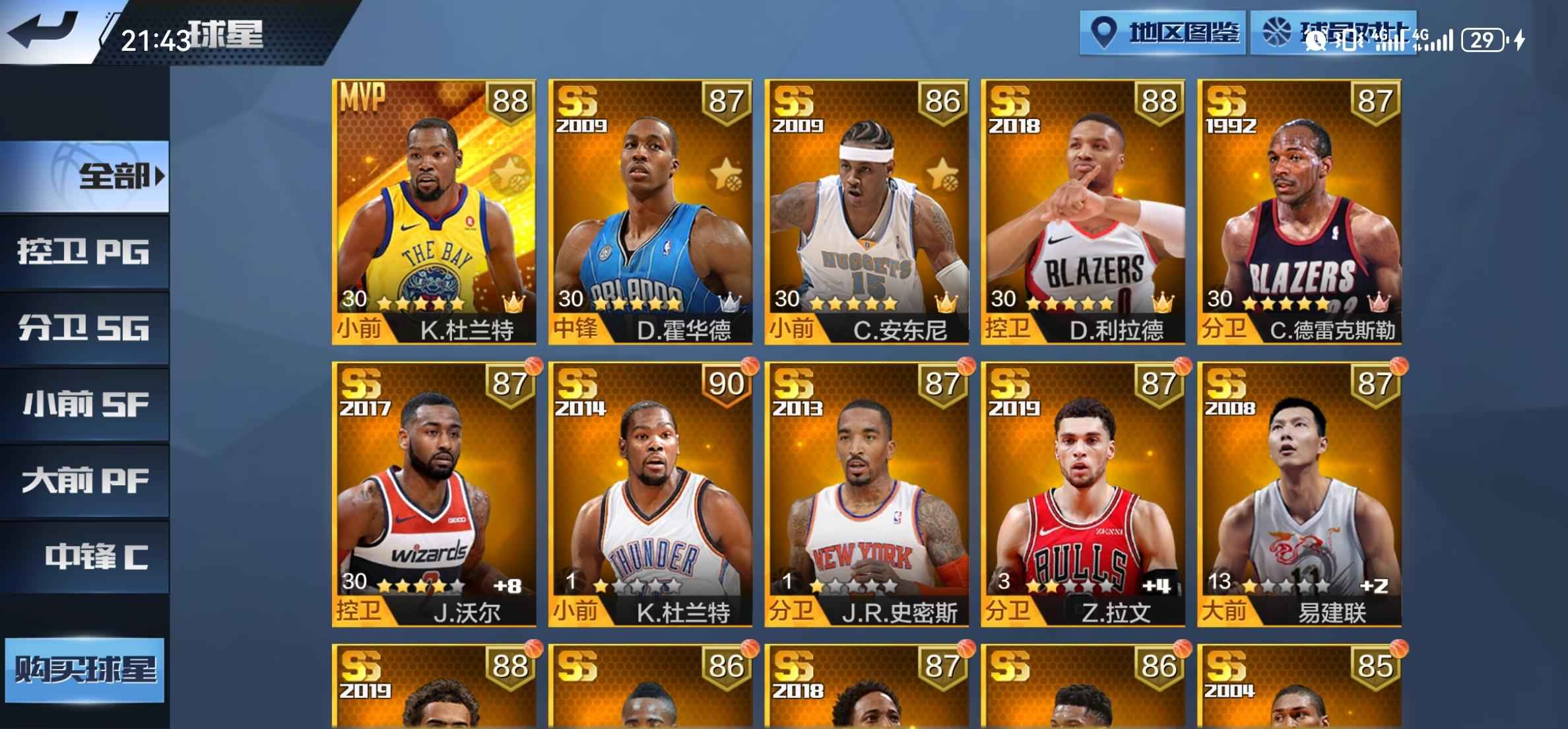 最强NBA【48级】杜兰特可重生玩字母哥