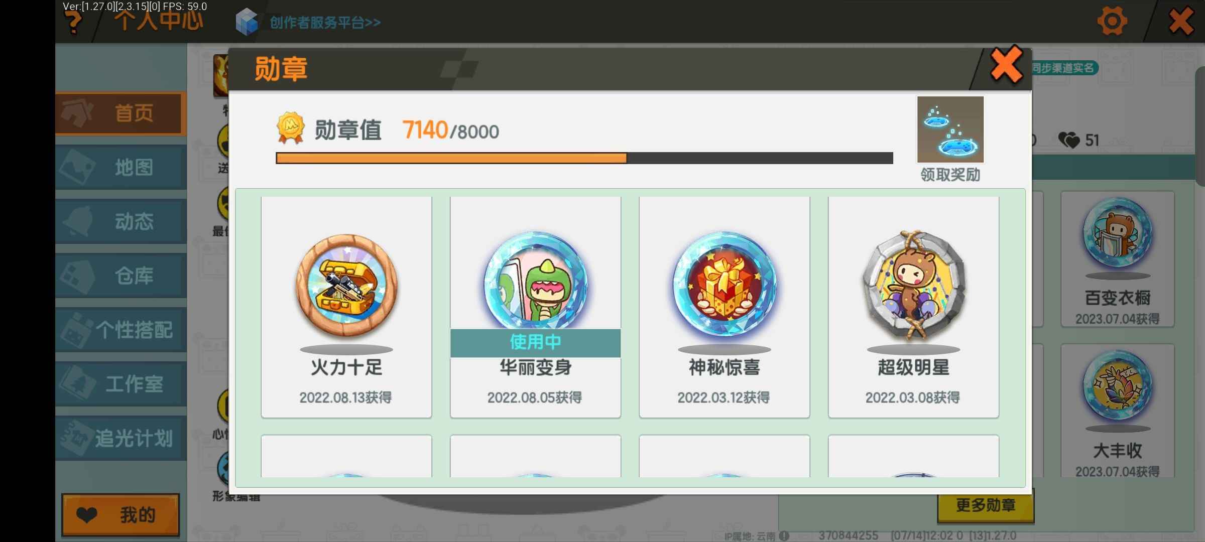 迷你世界【99级】皮肤多 齐天小圣  变形金刚