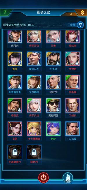 银河战舰银河战舰手游