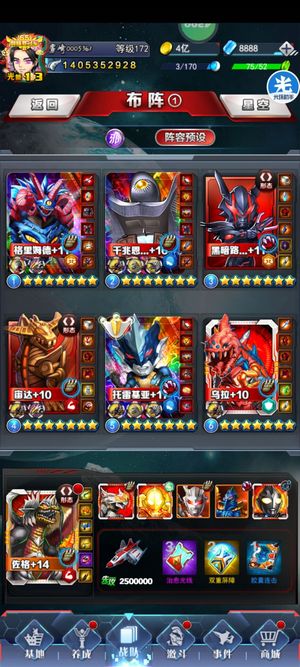 奥特曼系列OL【172级】三by双毕业by，两个宇宙精华