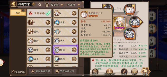 阴阳师【苹果版】式神御魂都很好