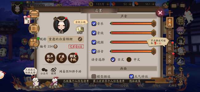 阴阳师【苹果版】新区，式神不错，id编号不错